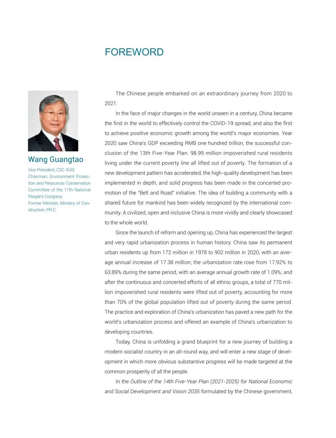 荐书 | 《中国城市状况报告 2020/2021》中英文版