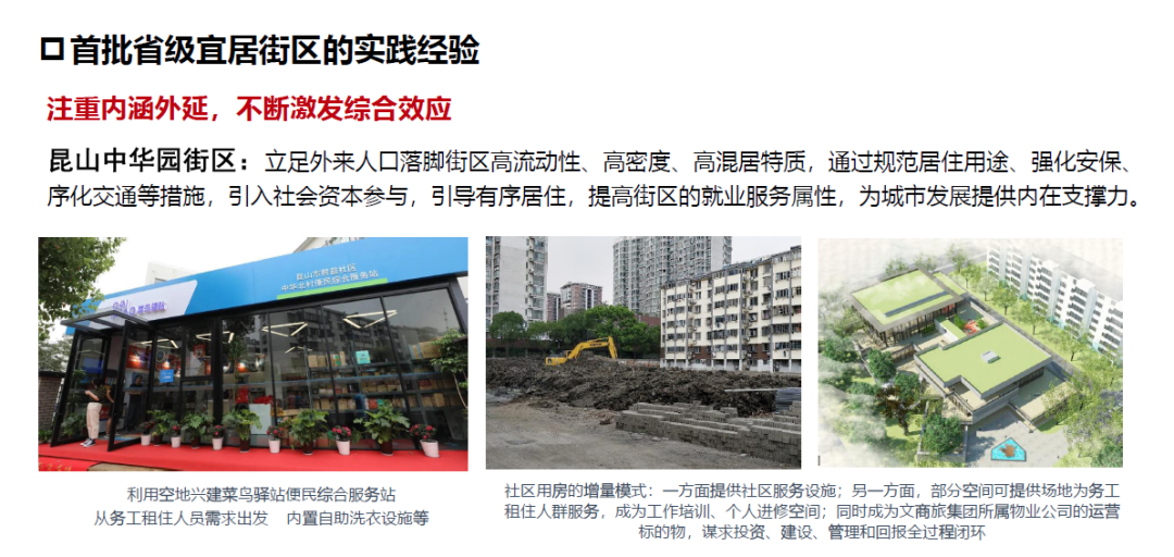 同衡学术讲堂 | 丁志刚:新时代江苏美丽宜居城市建设试点工作的创新与实践 同衡学术讲堂 | 丁志刚:新时代江苏美丽宜居城市建设试点工作的创新与实践