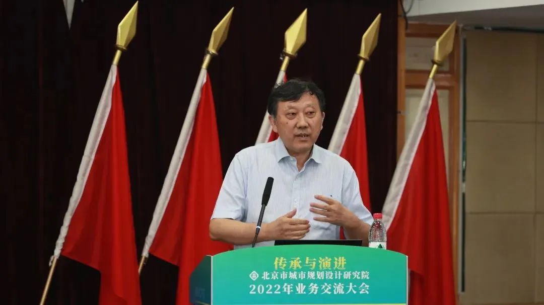 北规学术月 | 传承与演进——北京市城市规划设计研究院2022年业务交流大会