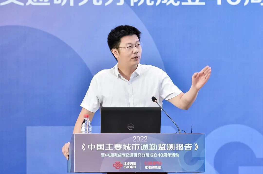 中规智库 | 《2022年度中国主要城市通勤监测报告》发布会暨中规院城市交通研究分院成立40周年活动 中规智库 | 《2022年度中国主要城市通勤监测报告》发布会暨中规院城市交通研究分院成立40周年活动