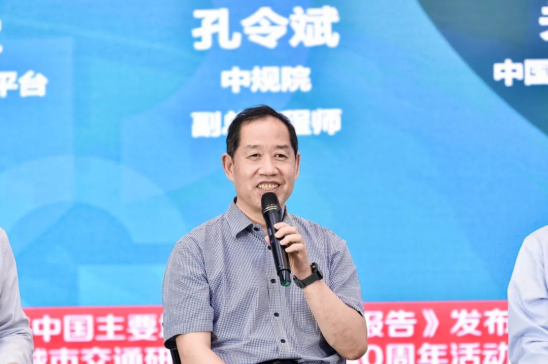 中规智库 | 《2022年度中国主要城市通勤监测报告》发布会暨中规院城市交通研究分院成立40周年活动 中规智库 | 《2022年度中国主要城市通勤监测报告》发布会暨中规院城市交通研究分院成立40周年活动