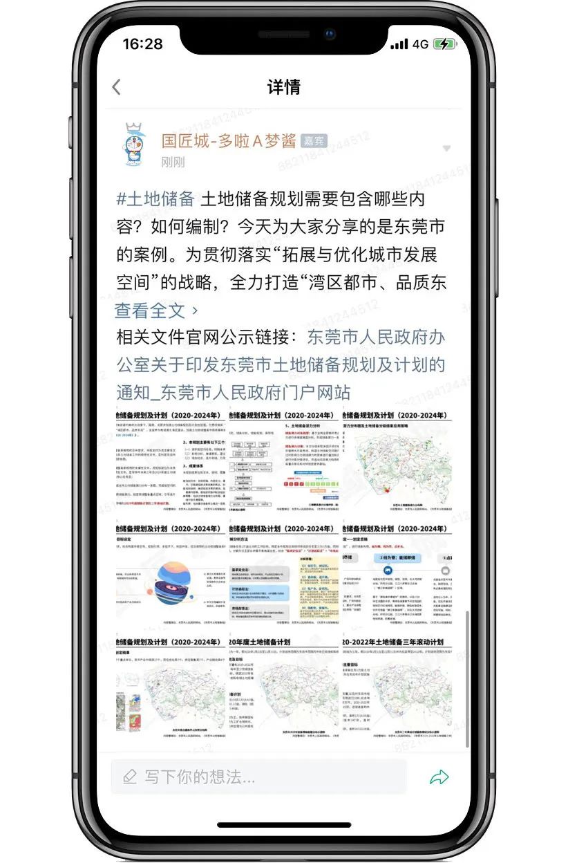 土地储备规划案例：东莞市土地储备规划及计划、年度储备计划及三年滚动计划