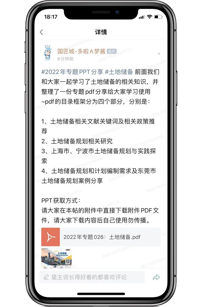 土地储备专题总结：相关文献、管理办法、潜力研究、地方实践、土地储备规划案例