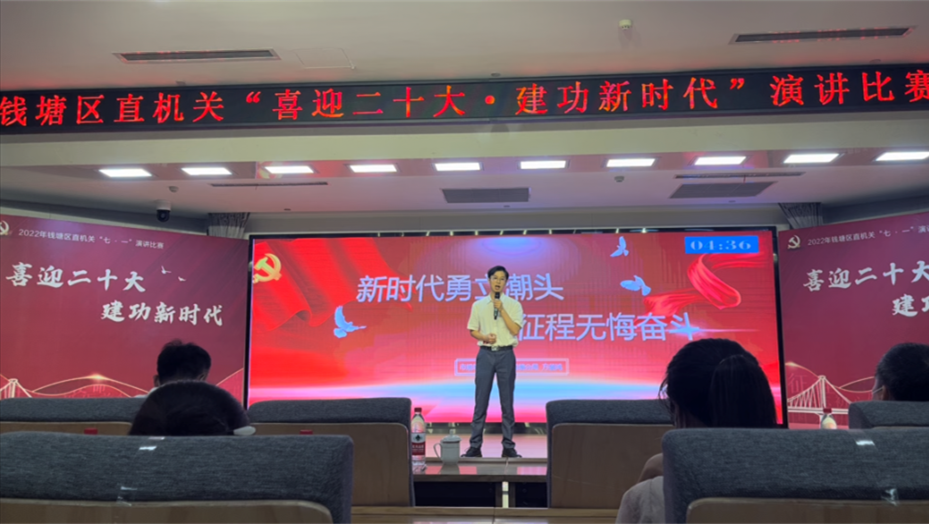 市规划和自然资源局钱塘分局开展“七个一”系列活动庆祝建党101周年