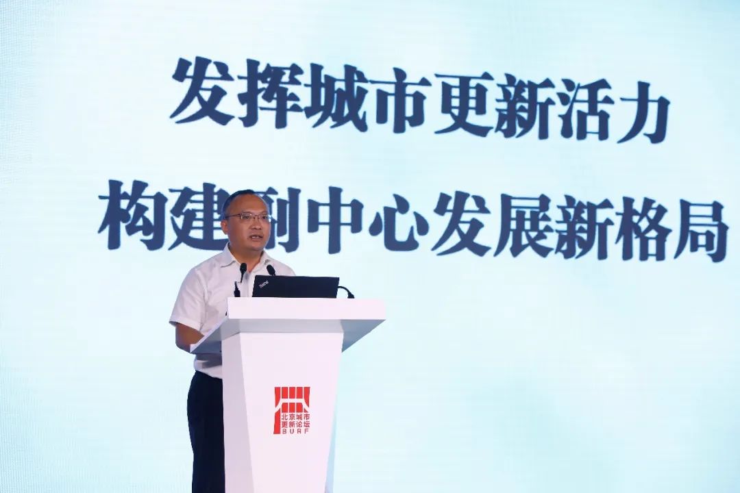 首届北京城市更新论坛——分论坛二:商业运营、活力换新 首届北京城市更新论坛——分论坛二:商业运营、活力换新