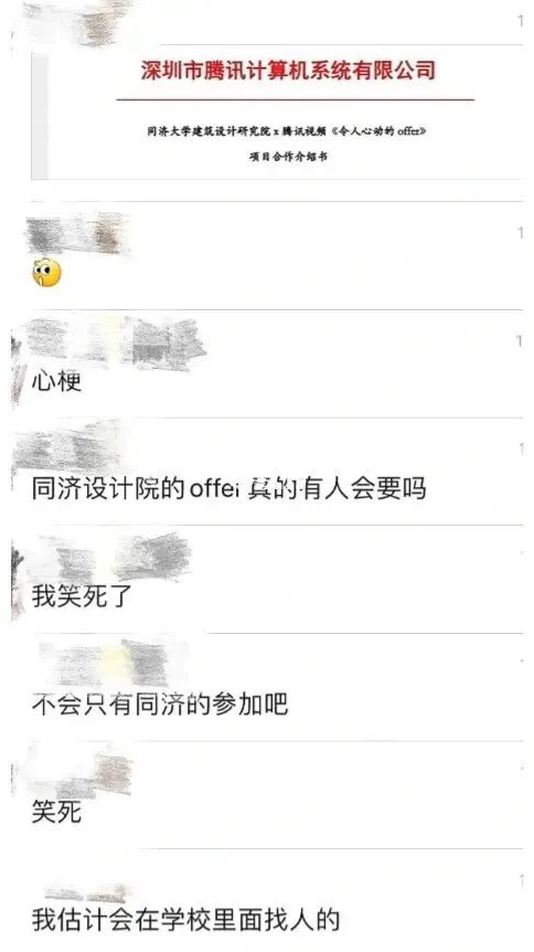《令人心动的offer》第四季官宣建筑师了,你心动吗? 《令人心动的offer》第四季官宣建筑师了,你心动吗?