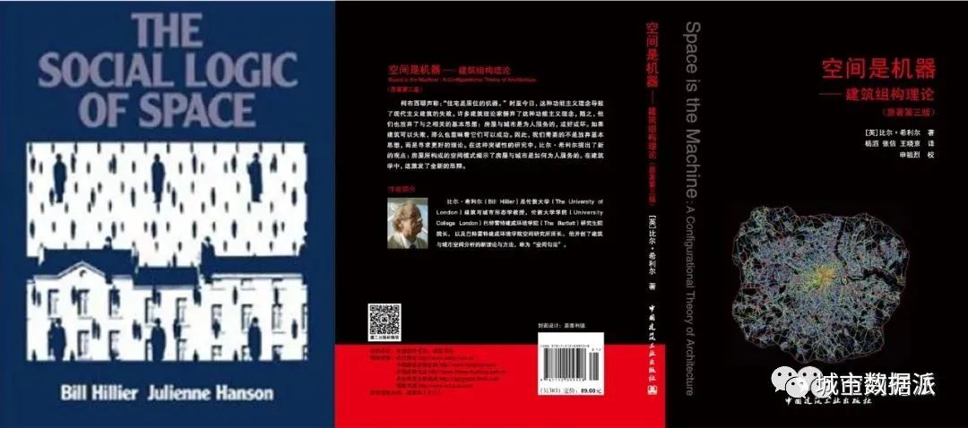 【深度连载】关于空间句法，你一定要知道这些（第一部分）丨城市数据派