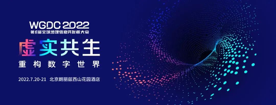 我院获全球地理信息开发者大会“2022年最具创新力企业”|GZPI日志 我院获全球地理信息开发者大会“2022年最具创新力企业”|GZPI日志