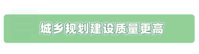 “宁”的十年 | 规划引领,资源保障! “宁”的十年 | 规划引领,资源保障!