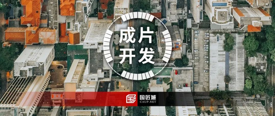 土地征收成片开发方案与国土空间规划的协调路径研究