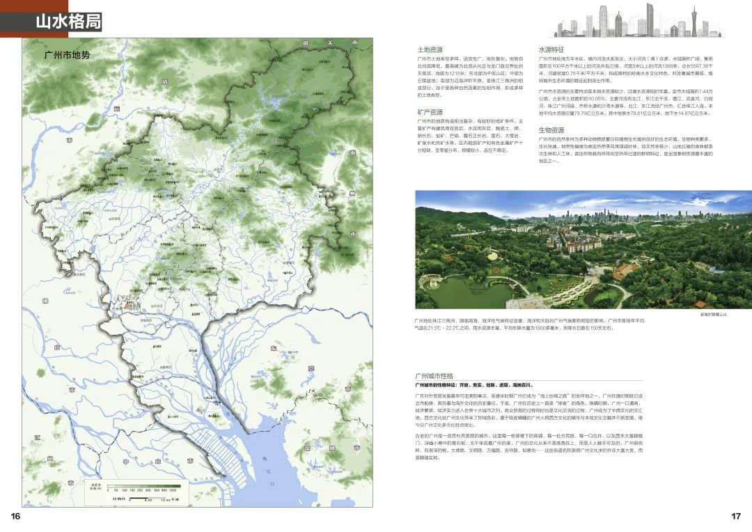 地图荣耀！2021广州女职工创新工作室——“陶岚地图创新工作室”风采