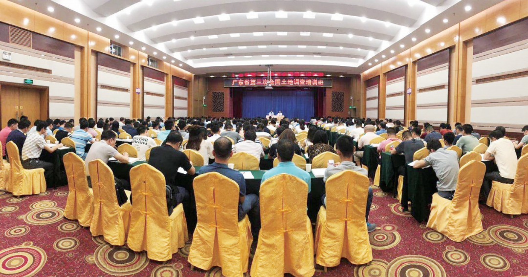 广东：做好新时代国土调查
