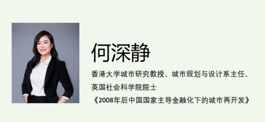 【学术动态】共探城乡健康与可持续发展，共谋规划学科高质量建设 ——第十六届国际中国规划学会（IACP）年会成功举办