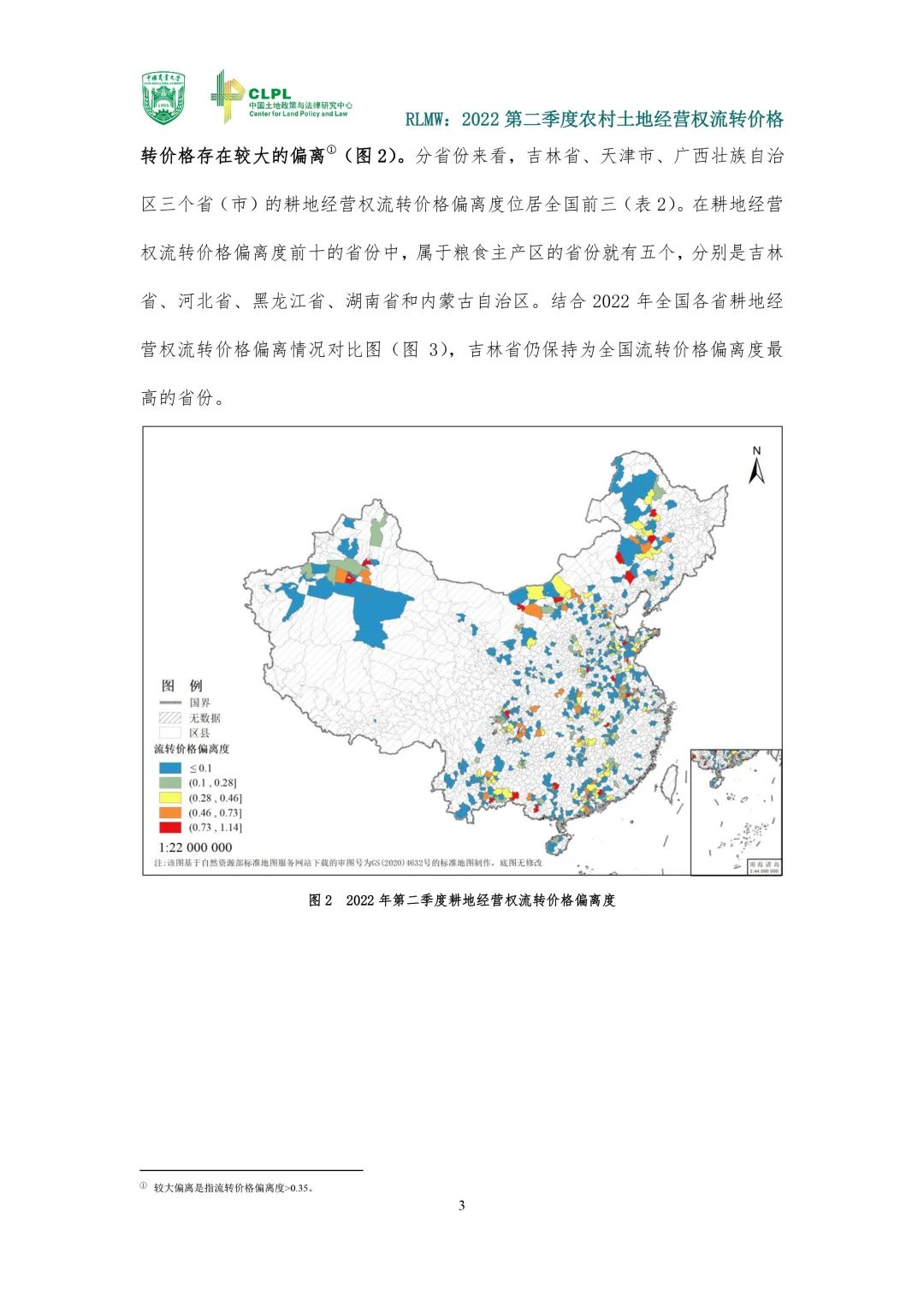 【农地市场洞察】农村土地经营权流转报告（2022第二季度）