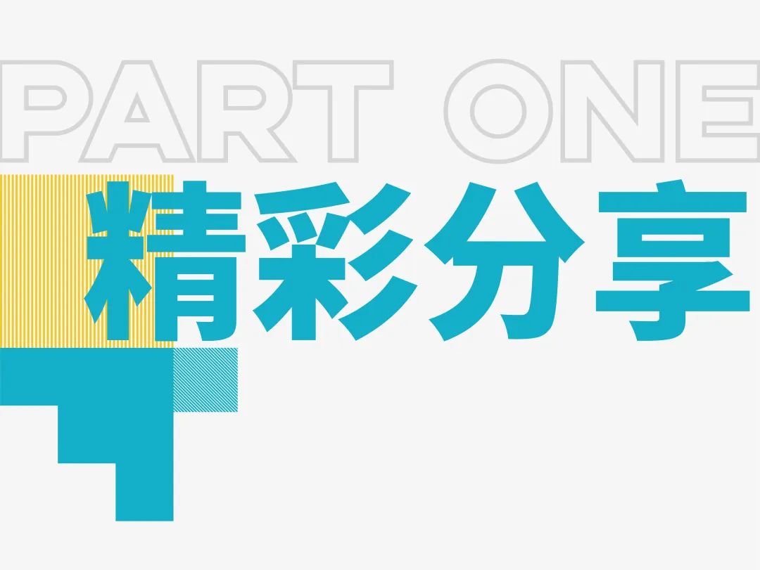 2021-2022年度项目交流会 丨 产业升级驱动下的空间供给 2021-2022年度项目交流会 丨 产业升级驱动下的空间供给