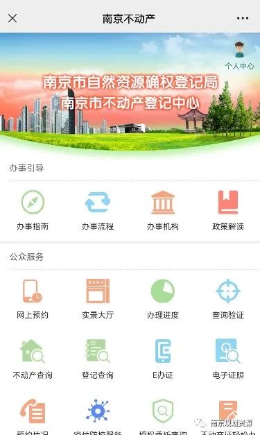 我市在全省率先推进不动产登记信息可视化检索和查询服务 我市在全省率先推进不动产登记信息可视化检索和查询服务