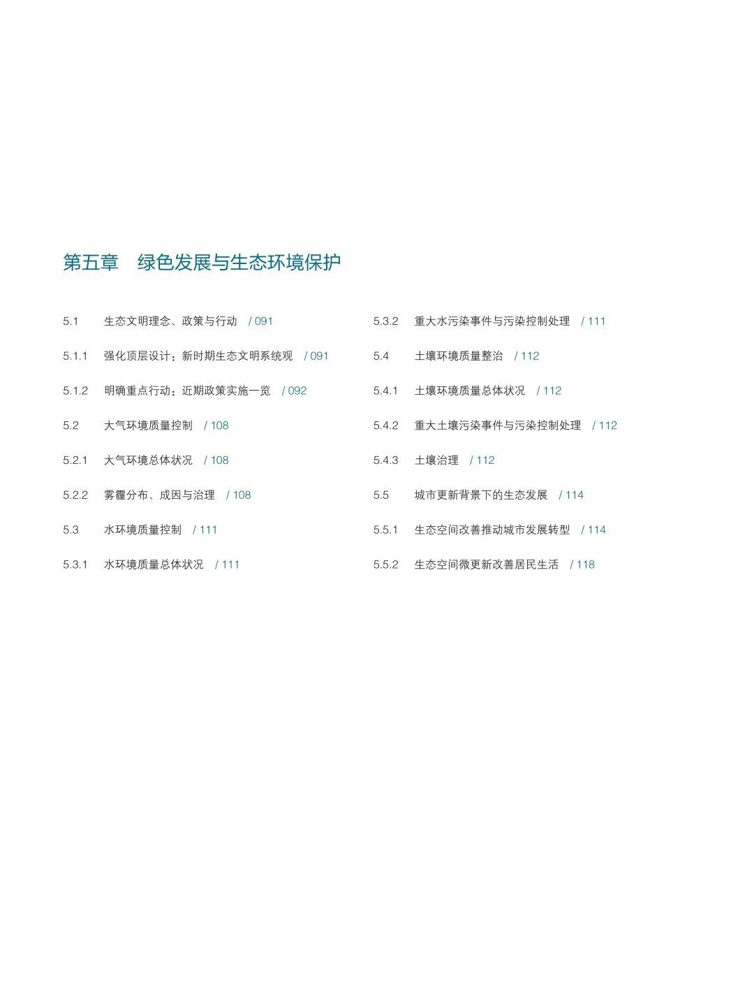 荐书 | 《中国城市状况报告 2020/2021》中英文版