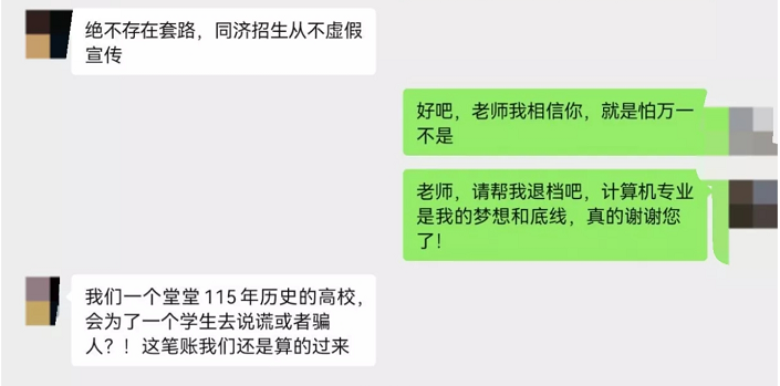 清华土木提前批，东南建筑成调剂，同济考分河南断档，是真不行了吗？