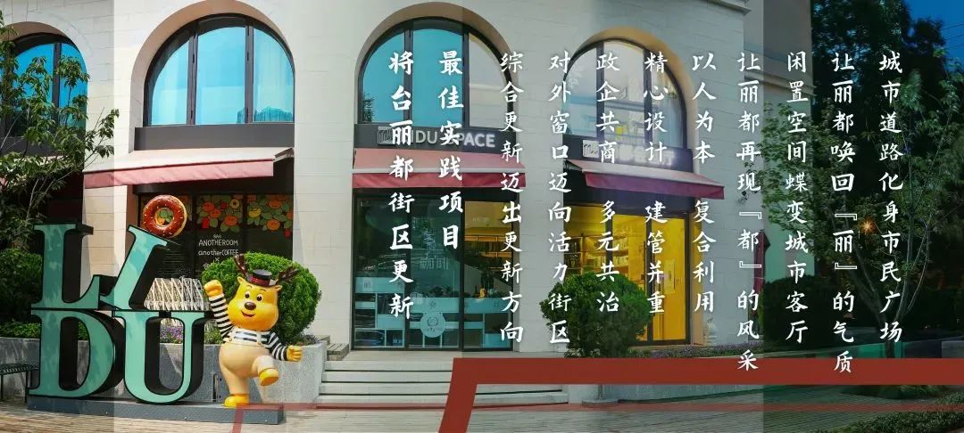 朝阳区丽都国际街区城市更新项目 | 北京城市更新“最佳实践” 朝阳区丽都国际街区城市更新项目 | 北京城市更新“最佳实践”