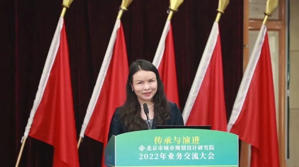 北规学术月 | 传承与演进——北京市城市规划设计研究院2022年业务交流大会