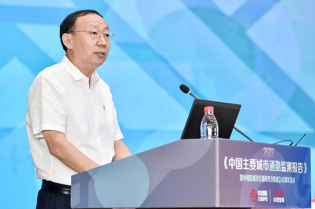 中规智库 | 《2022年度中国主要城市通勤监测报告》发布会暨中规院城市交通研究分院成立40周年活动 中规智库 | 《2022年度中国主要城市通勤监测报告》发布会暨中规院城市交通研究分院成立40周年活动