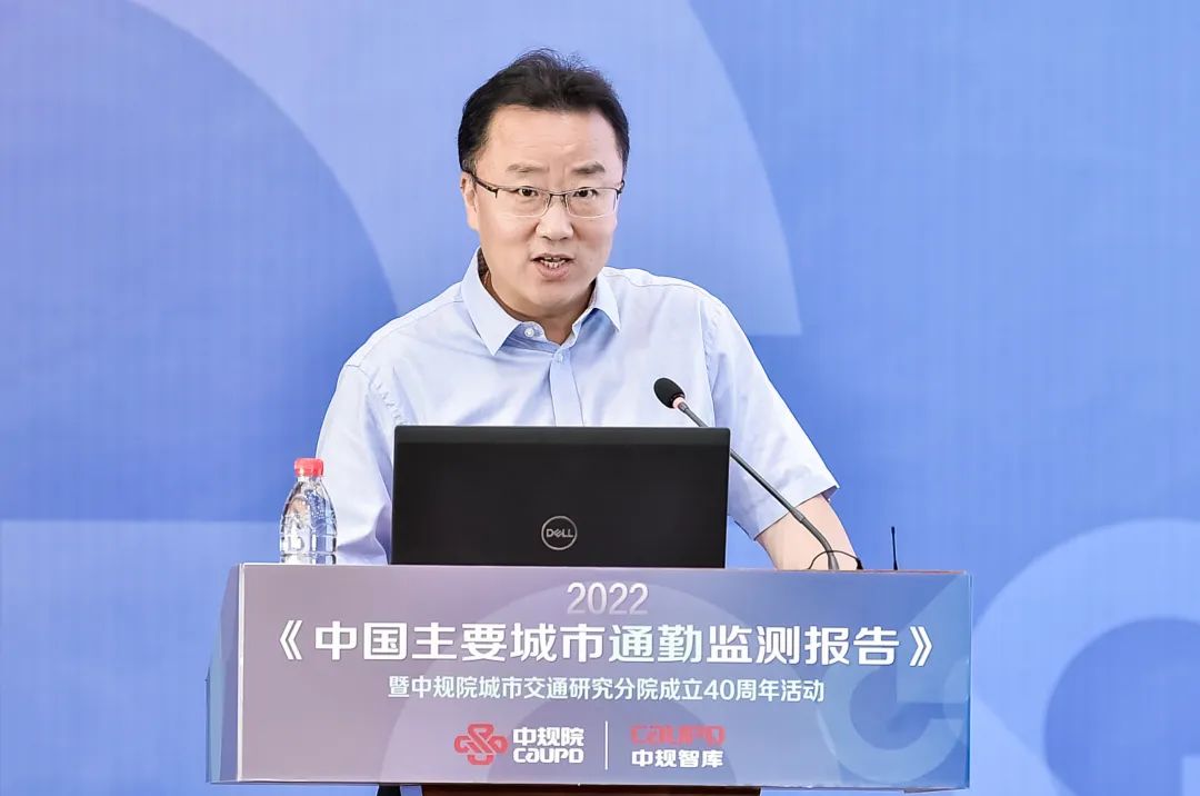 中规智库 | 《2022年度中国主要城市通勤监测报告》发布会暨中规院城市交通研究分院成立40周年活动 中规智库 | 《2022年度中国主要城市通勤监测报告》发布会暨中规院城市交通研究分院成立40周年活动