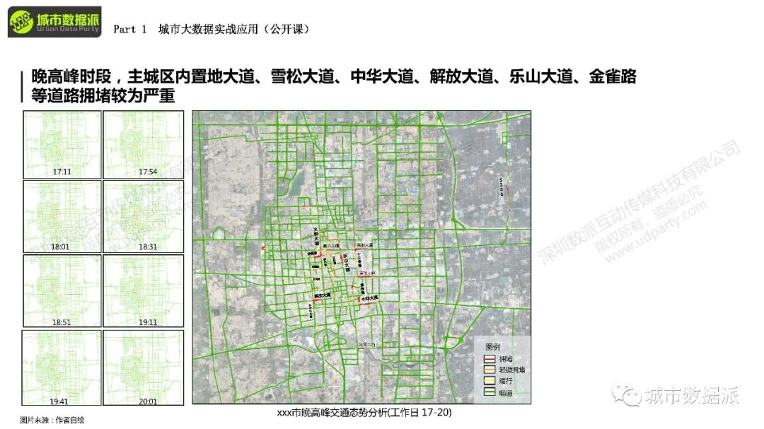 【PPT分享】大数据与人工智能在国土空间规划中的应用丨城市数据派 【PPT分享】大数据与人工智能在国土空间规划中的应用丨城市数据派