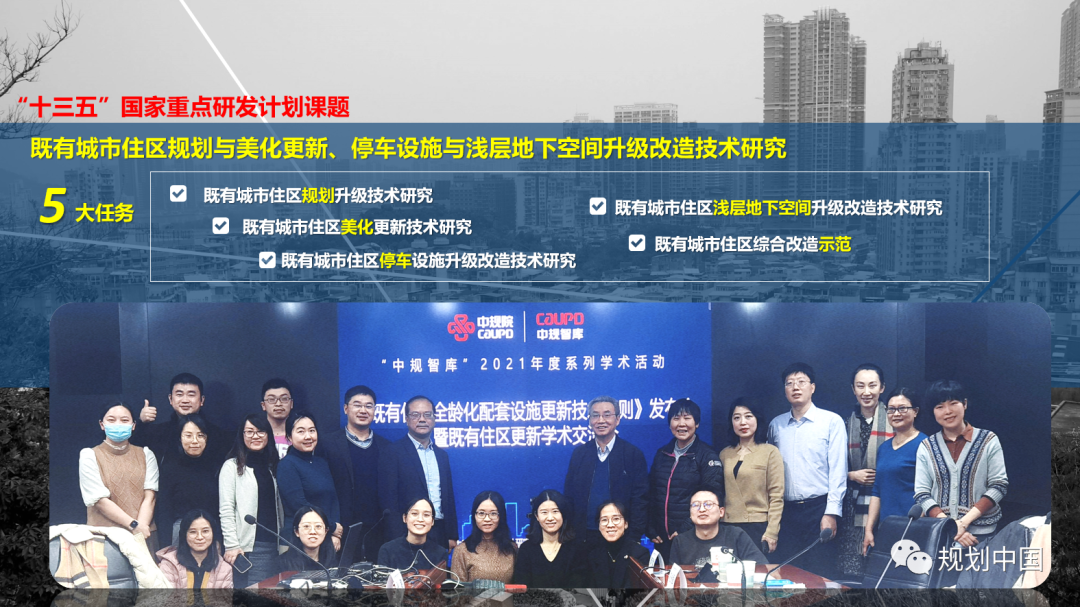 多视角、全过程、可操作的既有住区更新规划设计研究探索 多视角、全过程、可操作的既有住区更新规划设计研究探索