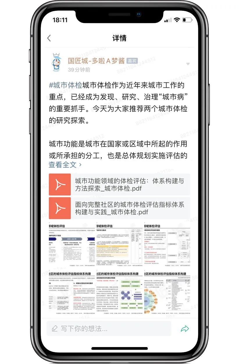城市体检:城市体检相关研究推荐 城市体检:城市体检相关研究推荐