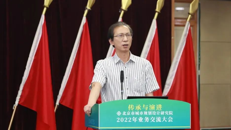 北规学术月 | 传承与演进——北京市城市规划设计研究院2022年业务交流大会