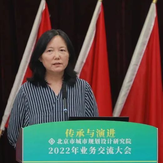 北规学术月 | 传承与演进——北京市城市规划设计研究院2022年业务交流大会