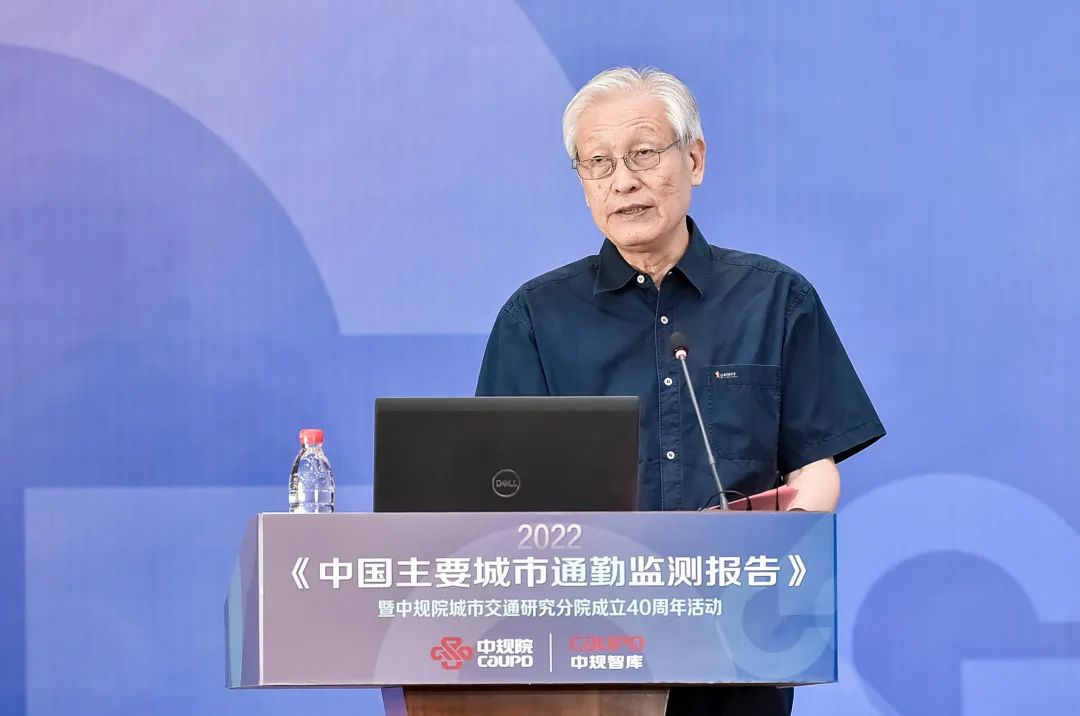 中规智库 | 《2022年度中国主要城市通勤监测报告》发布会暨中规院城市交通研究分院成立40周年活动 中规智库 | 《2022年度中国主要城市通勤监测报告》发布会暨中规院城市交通研究分院成立40周年活动