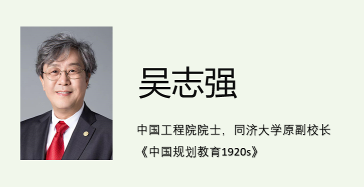 【学术动态】共探城乡健康与可持续发展，共谋规划学科高质量建设 ——第十六届国际中国规划学会（IACP）年会成功举办