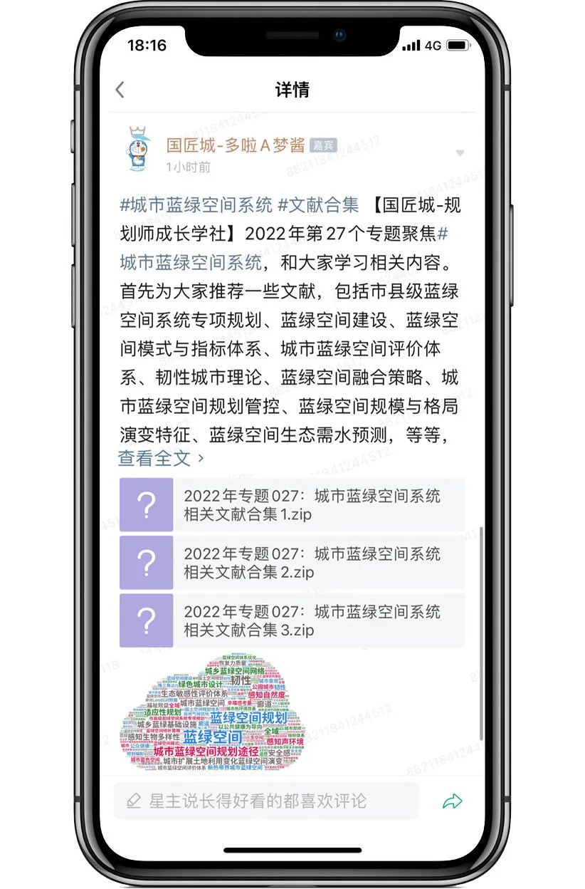 “城市蓝绿空间系统”相关文献推荐
