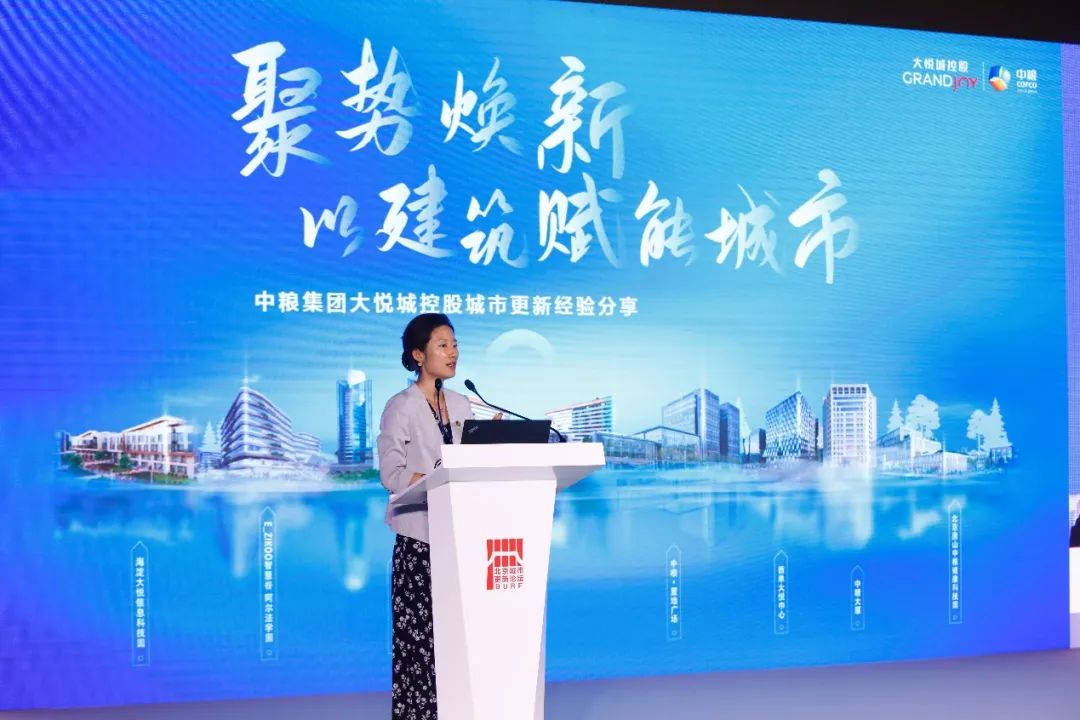 首届北京城市更新论坛——分论坛二:商业运营、活力换新 首届北京城市更新论坛——分论坛二:商业运营、活力换新