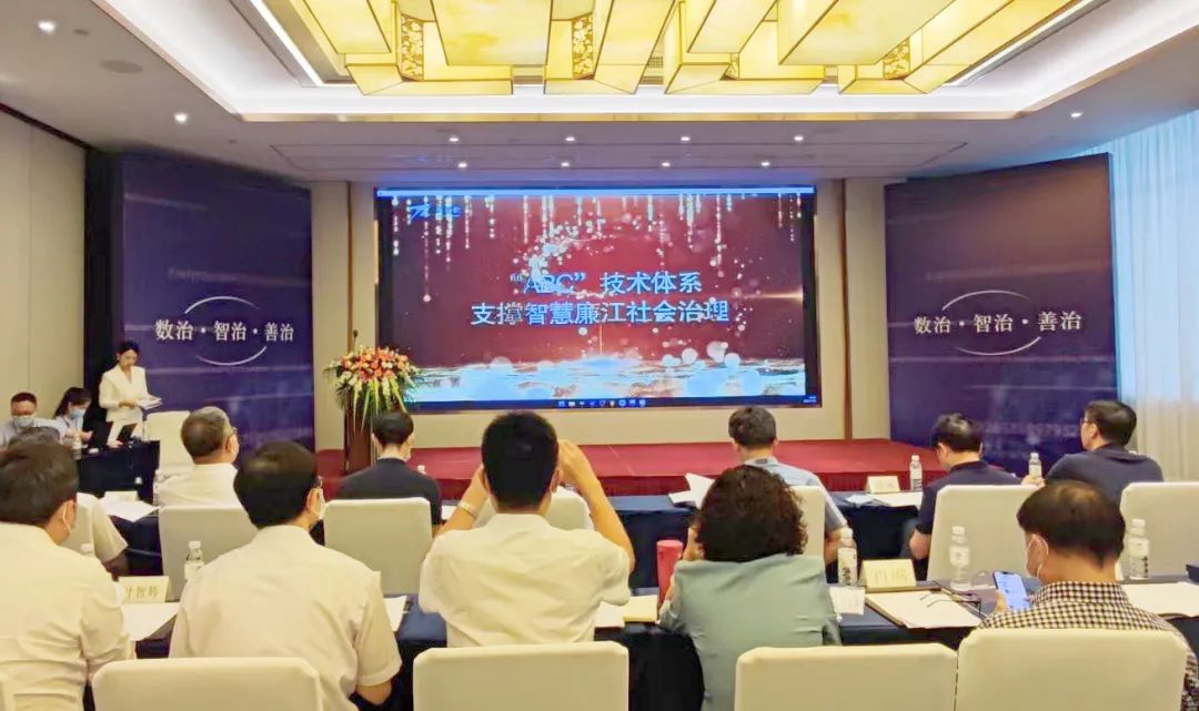 南方日报:廉江智慧社会治理入选“粤有数”年度创新案例 南方日报:廉江智慧社会治理入选“粤有数”年度创新案例