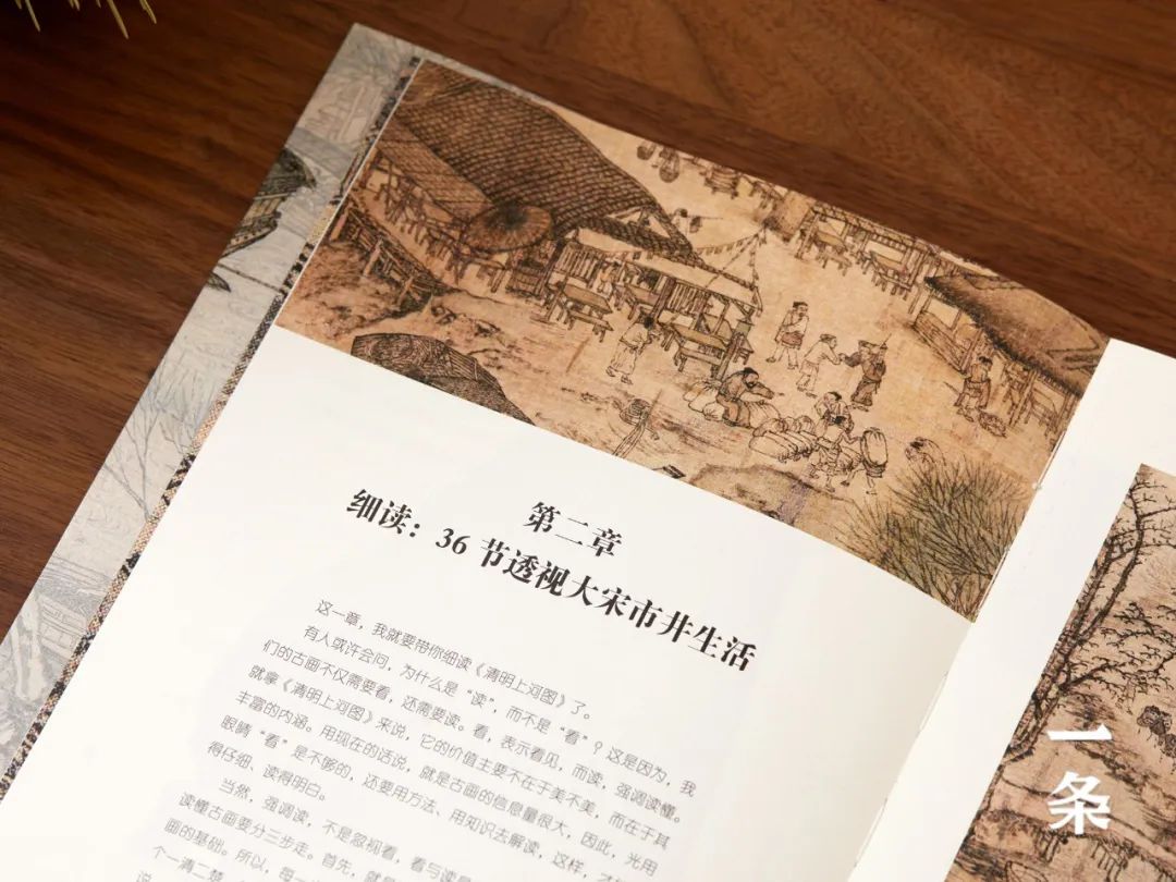 清明上河图，宋朝的一天是什么样的？