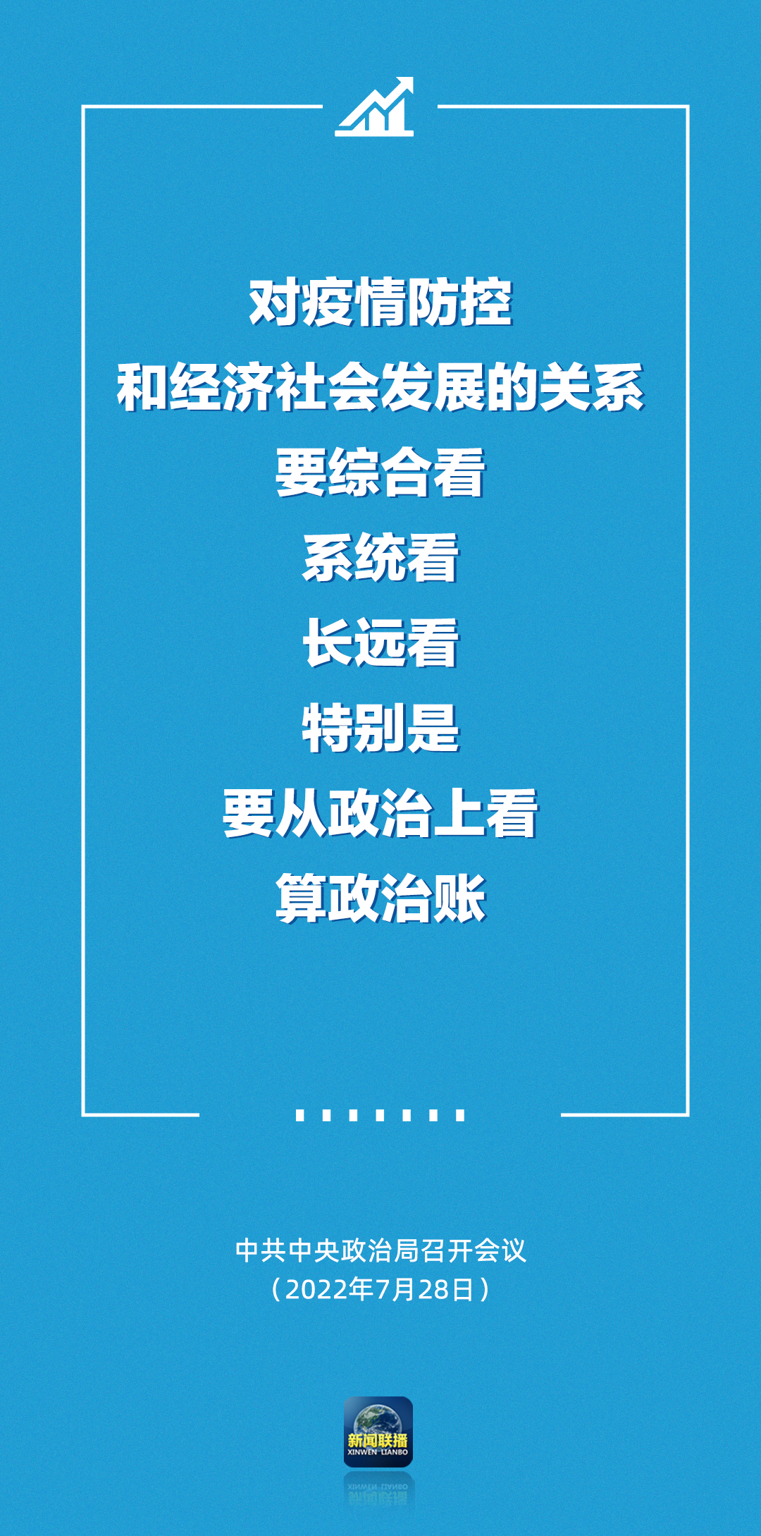 中央政治局重磅定调,信息量巨大 中央政治局重磅定调,信息量巨大