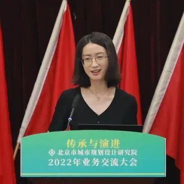 北规学术月 | 传承与演进——北京市城市规划设计研究院2022年业务交流大会