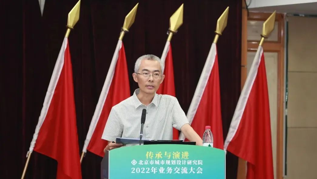 北规学术月 | 传承与演进——北京市城市规划设计研究院2022年业务交流大会