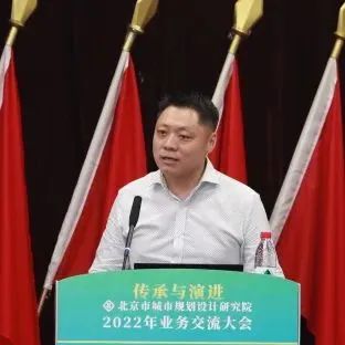 北规学术月 | 传承与演进——北京市城市规划设计研究院2022年业务交流大会