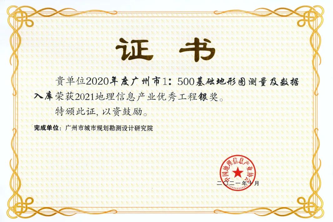 部门巡礼 | 自然资源调查监测中心/基础测绘中心：引领测量专业前行，实现老部门新活力