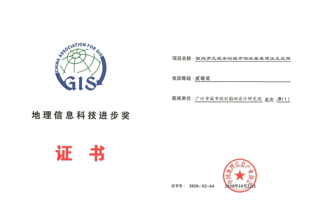部门巡礼 | 自然资源调查监测中心/基础测绘中心：引领测量专业前行，实现老部门新活力