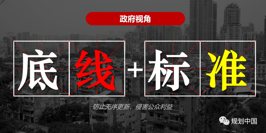 多视角、全过程、可操作的既有住区更新规划设计研究探索 多视角、全过程、可操作的既有住区更新规划设计研究探索