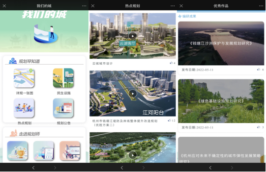 杭州一批公园建设完工！家门口的新建公园、学校，如何轻松查询？
