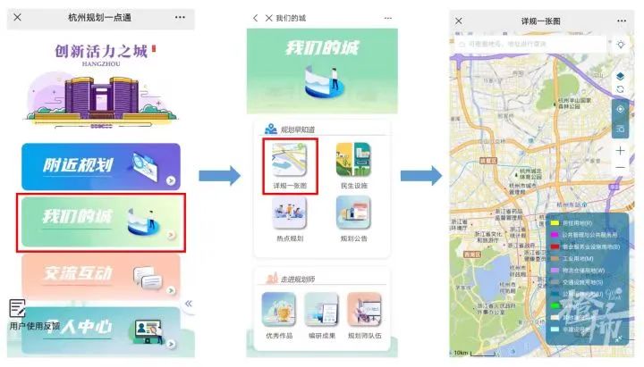 在手机上点点就可以知道家门口的规划!“杭州规划一点通”升级了 在手机上点点就可以知道家门口的规划!“杭州规划一点通”升级了