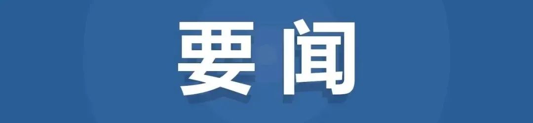 国家发展改革委印发《推动毕节高质量发展规划》