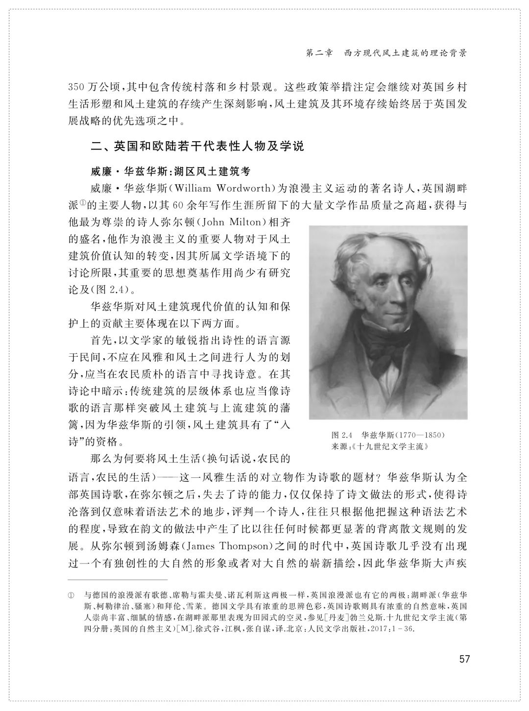 图书资讯丨西方现代风土建筑概论