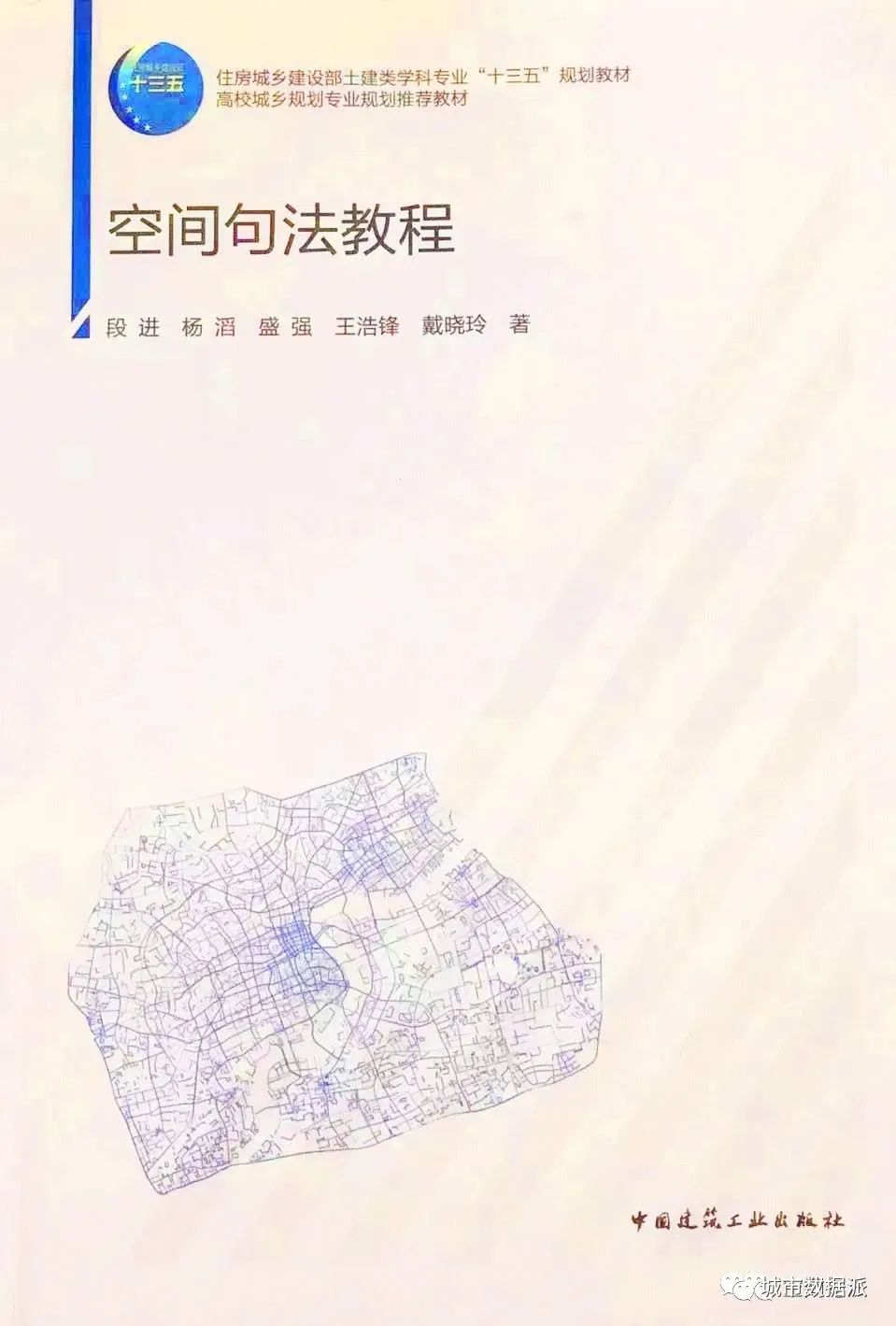 【深度连载】关于空间句法，你一定要知道这些（第一部分）丨城市数据派