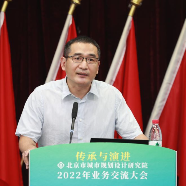 北规学术月 | 传承与演进——北京市城市规划设计研究院2022年业务交流大会